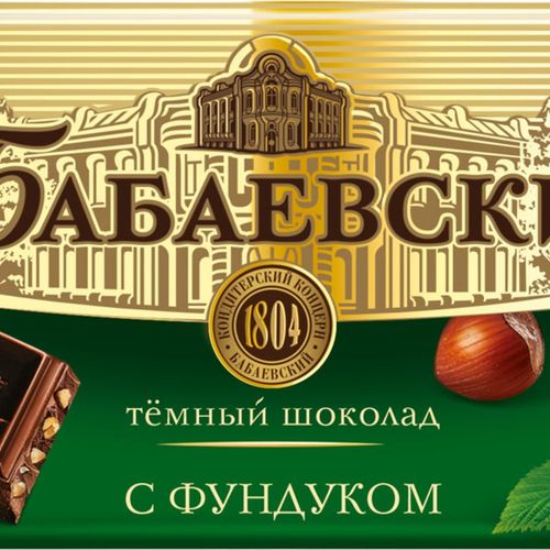 Шоколад Бабаевский темный с фундуком 90 г - купить с доставкой на дом в ...