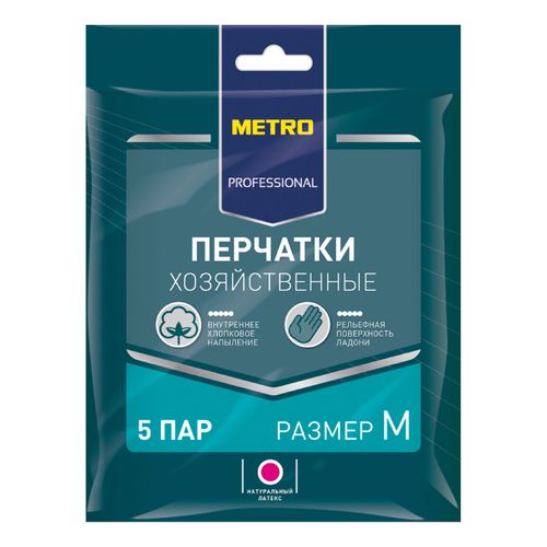Перчатки Metro Professional хозяйственные латексные М 5 пар