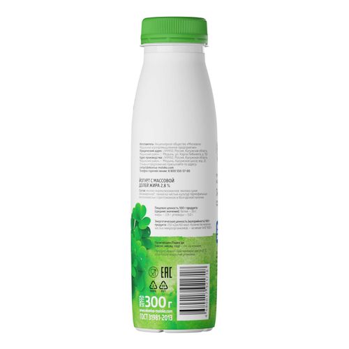 Йогурт питьевой ЭкоНива 2,8% БЗМЖ 300 мл