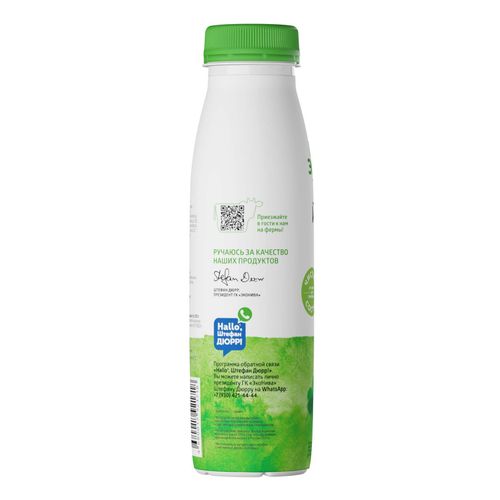 Йогурт питьевой ЭкоНива 2,8% БЗМЖ 300 мл