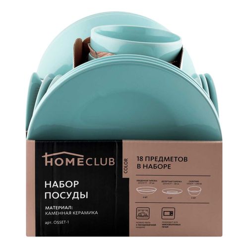 Набор посуды Homeclub Color 6 персон 18 предметов в ассортименте (цвет ...