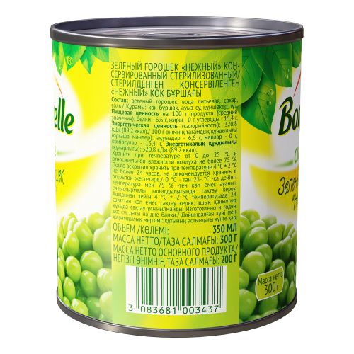 Горошек Bonduelle Нежный зеленый консервированный 300 г
