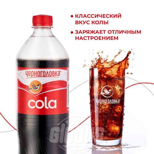 Газированный напиток Черноголовка Кола 1 л - купить с самовывозом в ...