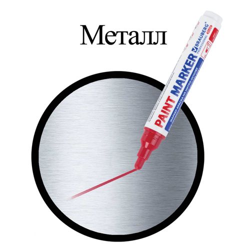 Маркер-краска лаковый для промышленной маркировки Brauberg Professional ...