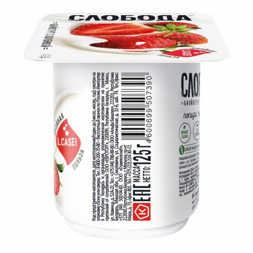 Йогурт Слобода с клубникой 2,5% БЗМЖ 125 г
