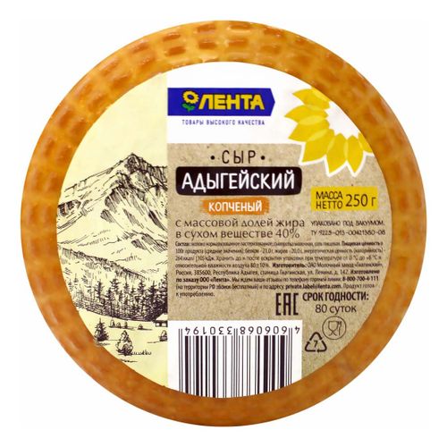 Сыр рассольный Лента Адыгейский копченый 40% 250 г