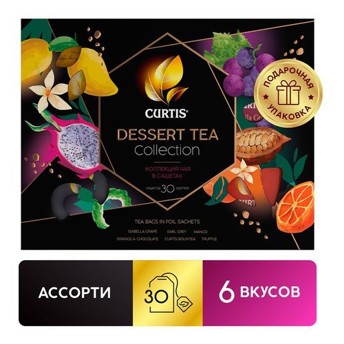 Набор чая Curtis Dessert Tea Collection в пакетиках 1,95 г х 30 шт
