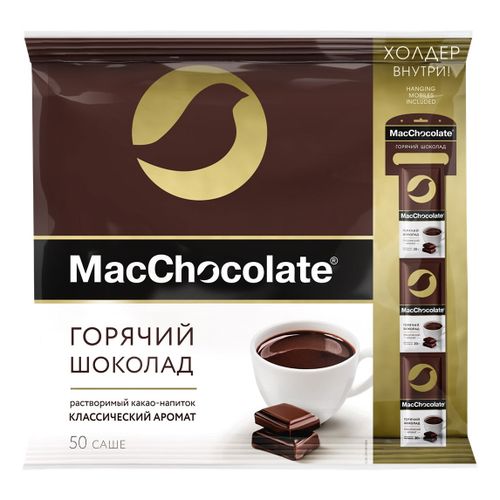 Горячий шоколад MacChocolate растворимый с сахаром и подсластителями 20 г х 50 шт