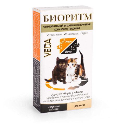 Витамины Veda Биоритм для котят 48 таблеток