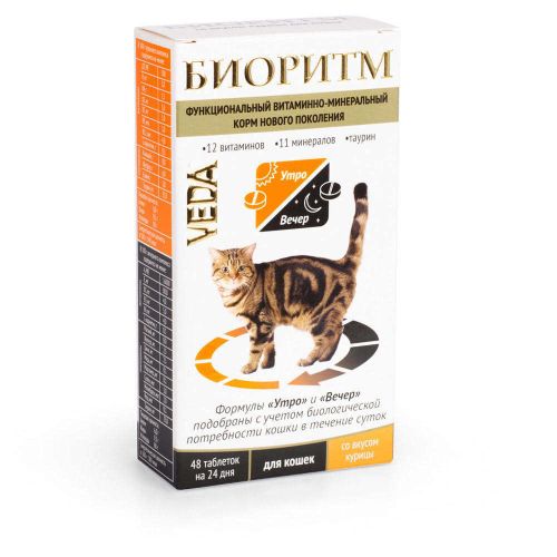 Витамины Veda Биоритм для кошек со вкусом курицы 48 таблеток