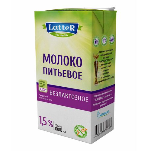 Безлактозное молоко Озон