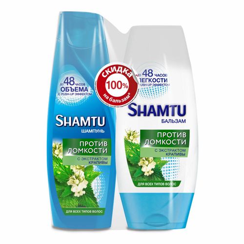 Набор средств для волос Shamtu Против ломкости для женщин 2 предмета