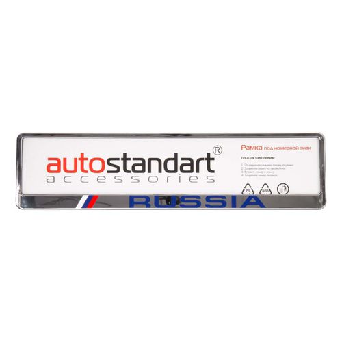 Рамка Autostandart под номерной знак "Russia" нижняя защелка