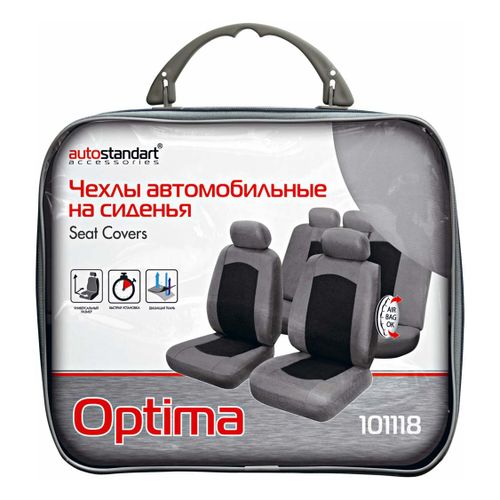 Авточехлы Autostandart Optima Practica 9 предметов