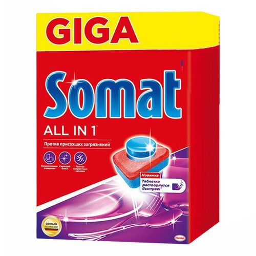 Таблетки для посудомоечных машин Somat All in 1 100 шт