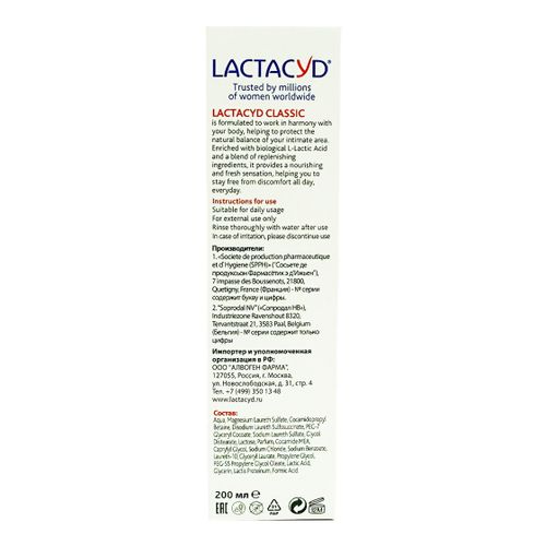 Гель для интимной гигиены Lactacyd Classic 200 мл
