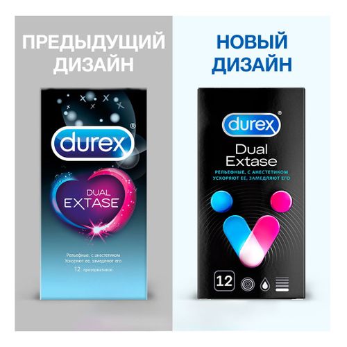 Презервативы Durex Dual Extase рельефные с анестетиком 12 шт