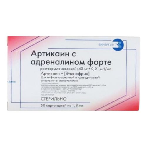 Артикаин с адреналином форте раствор 40 мг + 0,01мг/мл 1,8 мл 50 шт .
