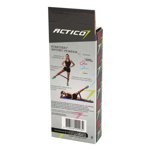 Фитнес резинки Actico 3 уровня нагрузки 3 шт