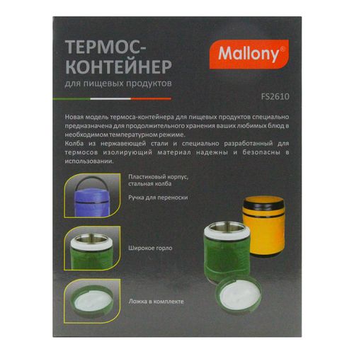 Термос Mallony FS260 1 л нержавеющая сталь контейнер для пищевых продуктов в ассортименте (цвет по наличию)