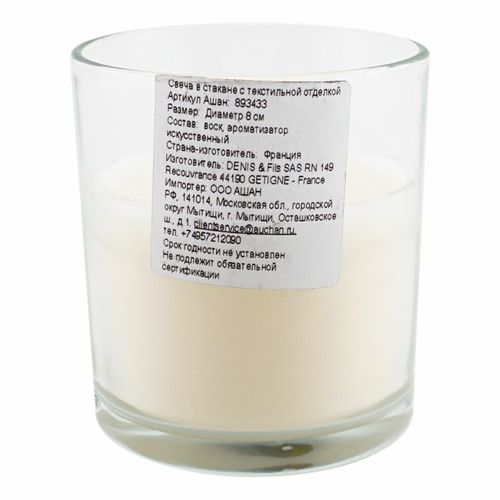Свеча ароматическая Actuel Ваниль в стакане 9 х 8 см