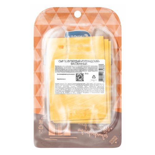 Сыр твердый Viola Голландский 45% БЗМЖ 120 г
