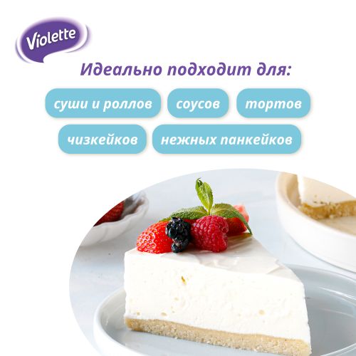 Сыр творожный Violette Cream сливочный 70% 400 г