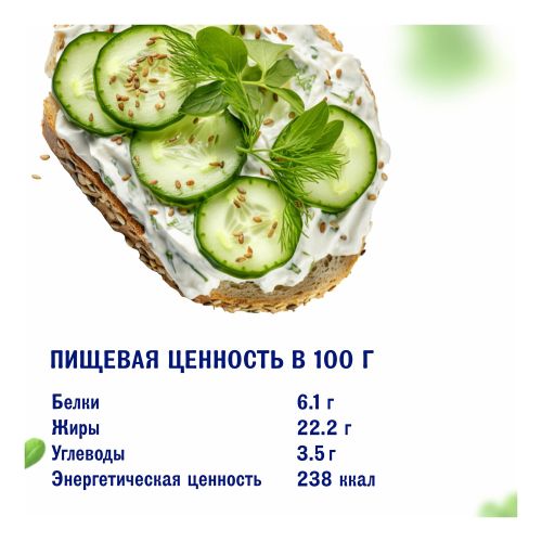 Сыр творожный Hochland с зеленью 60% 220 г