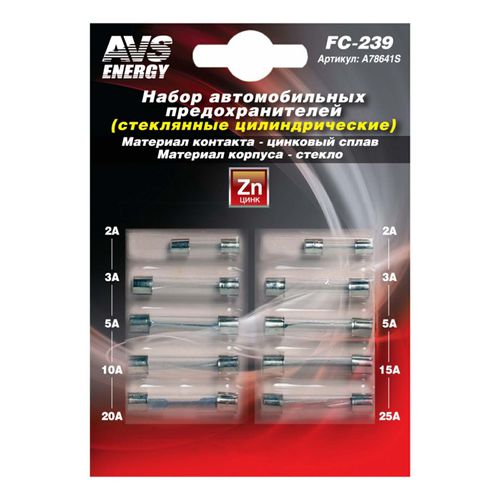 Набор предохранителей AVS FC-239 цилиндрические стеклянные
