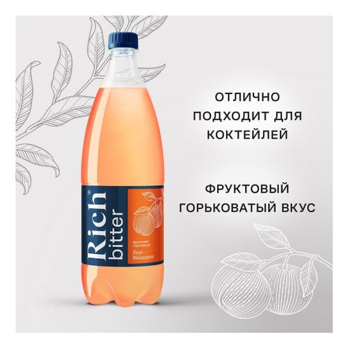 Газированный напиток Rich Bitter Мандарин 1 л x 12 шт - купить с ...