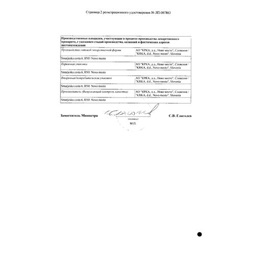 Роксера Плюс таблетки 20 мг + 10 мг 30 шт - купить с самовывозом в ...