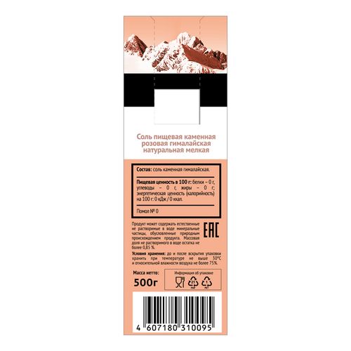 Соль гималайская розовая Setra пищевая мелкая 500 г