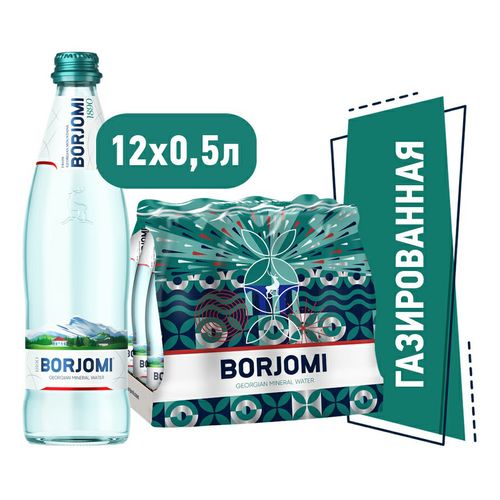 Вода минеральная природная Borjomi газированная 500 мл