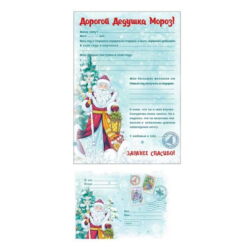 Сувенирный набор Magic Time Письмо Дедушке Морозу в ассортименте (дизайн и цвет по наличию)