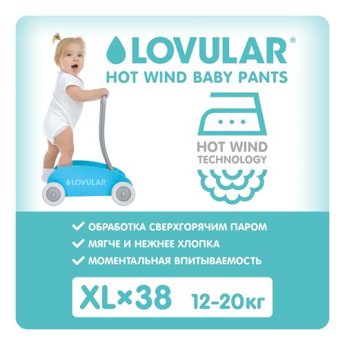 Подгузники-трусики Lovular Hot Wind XL (12-20 кг) 38 шт