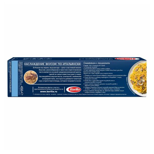 Макаронные изделия Barilla № 7 Spaghettoni 450 г