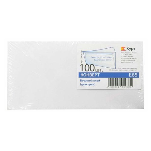 Конверты почтовые Aro E65 белые 100 шт