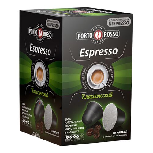 Кофе Porto Rosso Espresso в капсулах 5 г х 10 шт