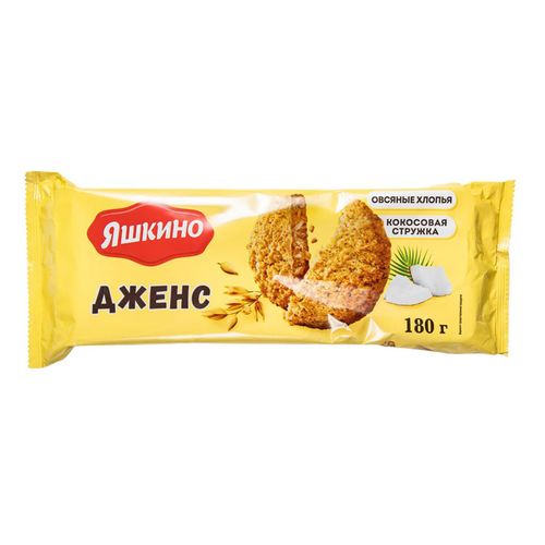Печенье Яшкино Дженс 180 г