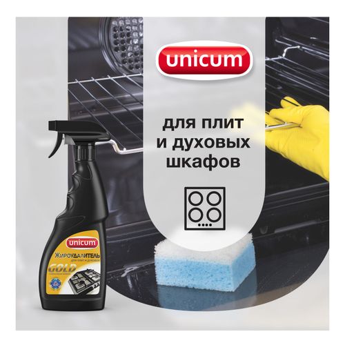 Чистящее средство Unicum Gold Жироудалитель для кухни 500 мл