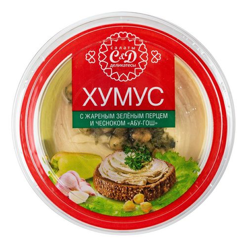 Хумус Салаты&Деликатесы Абу-Гош с жареным зеленым перцем и чесноком 200 г