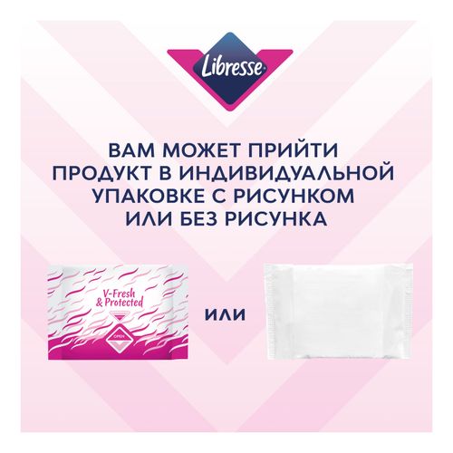 Прокладки женские Libresse Ultra Super 8 шт