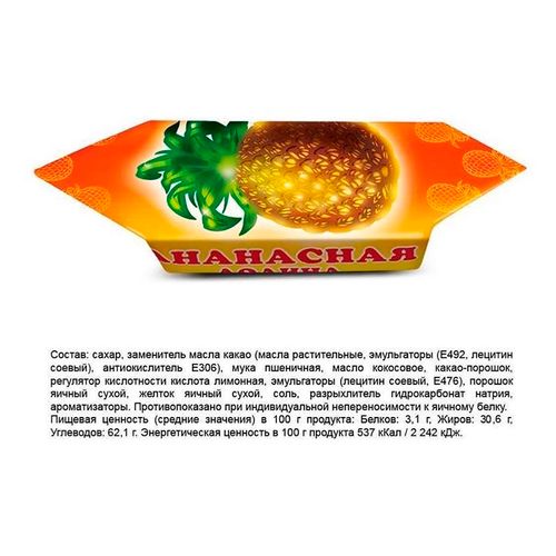 Конфеты вафельные Славянка Ананасная долина в шоколадной глазури 1 кг ...