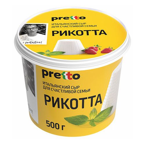 Сыр мягкий Pretto Рикотта 45% 500 г