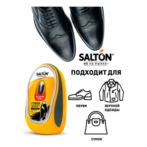 Губка для обуви Salton