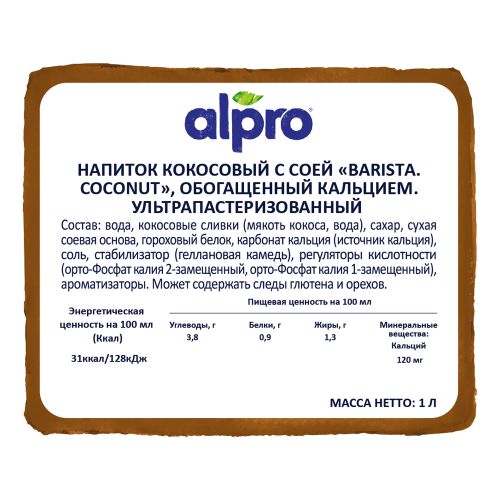 Растительный напиток Alpro Barista кокосовый с соей 1,3% 1 л