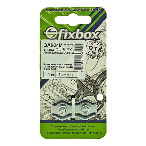 Зажим троса Fixbox Duplex 4 мм 1 шт