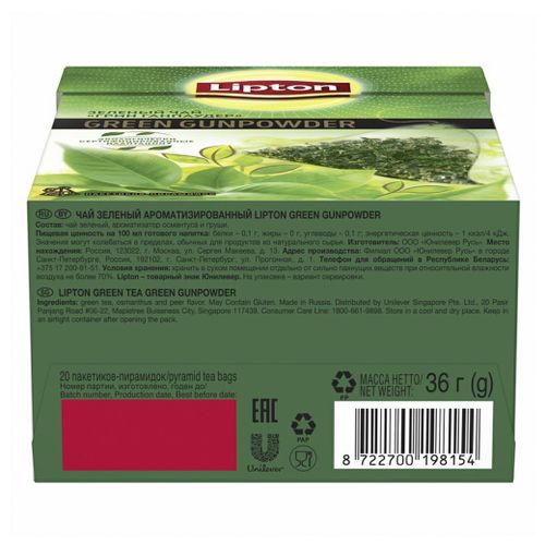 Чай зеленый Lipton Green Gunpowder Ганпаудер в пирамидках 1,8 г х 20 шт