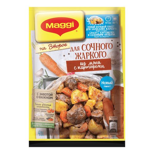 Приправа Maggi На второе для сочного жаркого из мяса с картофелем 34 г