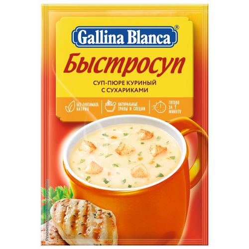 Быстросуп суп-пюре Gallina Blanca куриный с сухариками 17 г